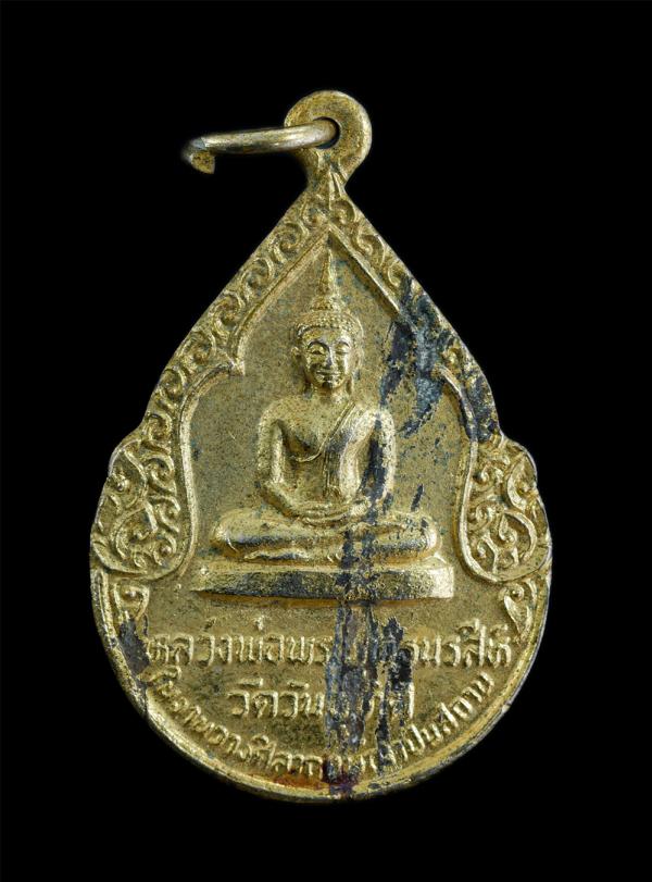 เหรียญพระพุทธนรสีห์ หลังหลวงพ่อพระมหาทวี เปรียญธรรม 9 ประโยค วัดวันอุทิศ จ.อ่างทอง สร้างปี 2525 เนื้อกะไหล่ทอง พระเก่าสวย มวลสารดี [..] | https://kamulet.in.th