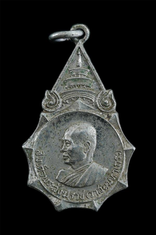 เหรียญหันข้างสมเด็จพระสังฆราช วาสมหาเถร ออกวัดโพธิสมภรณ์ จังหวัดอุดรธานี ที่ระลึกในการสมทบทุนศูนย์บาลีศึกษาอีสาน ปี2518 เนื้ออับปา [..] | https://kamulet.in.th