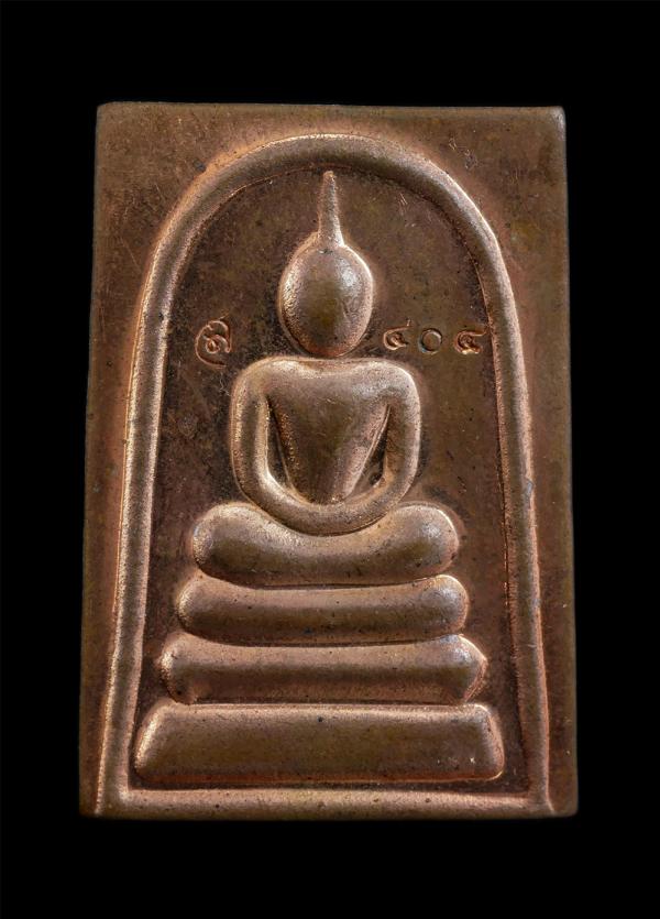 พระสมเด็จมหาพรหม หลวงพ่อสายทอง ฉนฺกโร วัดโบสถ์ อ.มหาราช จ.อยุธยา ท่านเป็นเป็นศิษย์สายตรงหลวงพ่อเทียม วัดกษัตริย์ วัตถุมงคลทุกรุ่น  [..] | https://kamulet.in.th