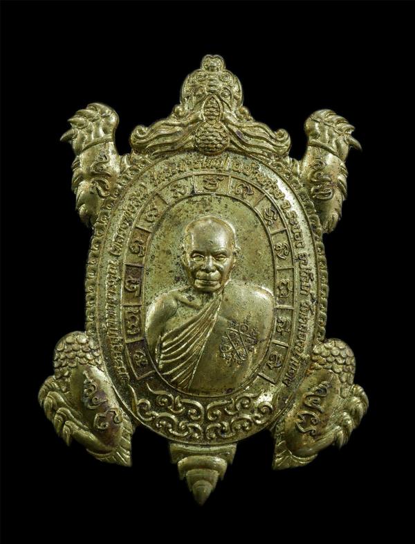 เหรียญพญาเต่ามังกร รุ่นเศรษฐีสุขใจ หลวงพ่อสิน(พระครูสุภัททาจารคุณ) วัดละหารใหญ่ อ.บ้านค่าย จ.ระยอง พ.ศ.2563 เนื้อทองฝาบาตร หลวงพ่อ [..] | https://kamulet.in.th