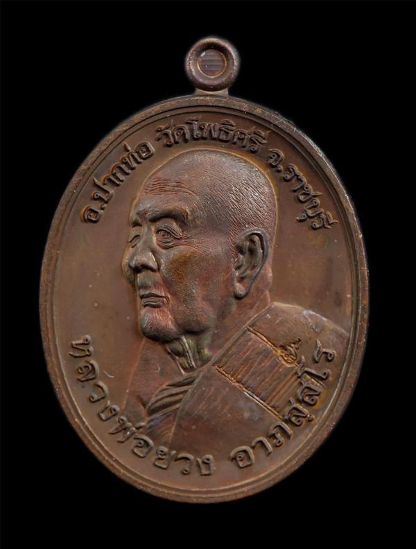 เหรียญหันข้าง หลังหนุมานเชิญธง หาวเป็นเงินเป็นทอง ปี2560 หลวงพ่อยวง อาภัสสโร(พระครูสิริโพธิรักษ์) วัดโพธิ์ศรี ต.หนองกระทุ่ม อ.ปากท [..] | https://kamulet.in.th