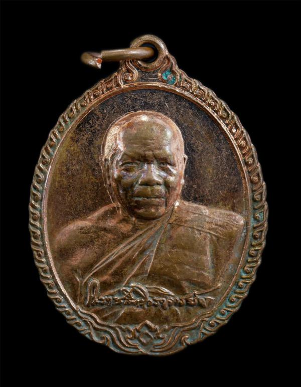 เหรียญหลวงพ่ออุดมทรัพย์(พระพิมลสิลาจาร-พระราชสิทธิวราจารย์) วัดประสิทธิเวช จ.นครนายก ปี2564 หลังนกสาริกาลิ้นทอง เนื้อทองแดง พระสวย [..] | https://kamulet.in.th