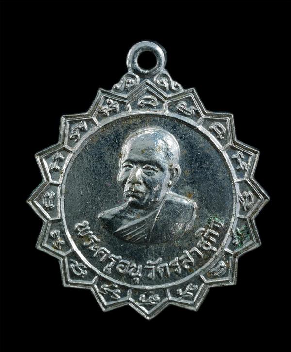 เหรียญเลื่อนสมณศักดิ์พัดยศ หลวงพ่อทองหล่อ(พระครูอนุวัตรสาธุกิจ) วัดบ้านนาเทพธาราม ต.บางกะไห อ.เมือง จ.ฉะเชิงเทรา ปี2519 หลังหลวงพ่ [..] | https://kamulet.in.th