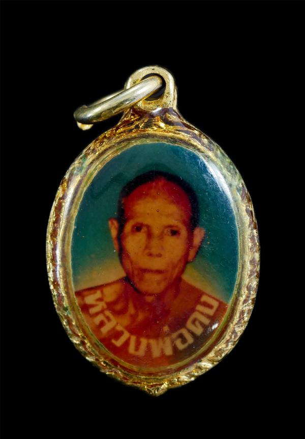 ล็อกเก็ตหลวงพ่อคง วัดฉมัน อ.มะขาม จ.จันทบุรี ที่ระลึกงานฝังลูกนิมิต ปี2535 เนื้อกะไหล่ทอง พระเก่าสวย พิธีใหญ่ | https://kamulet.in.th