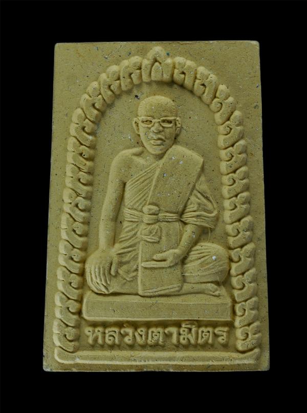 พระผงรูปเหมือน หลวงตามิตร ปภสฺสโร(พระครูวินัยธรจิรายุส) วัดทางเรือ ต.ห้วยคันแหลน อ.วิเศษชัยชาญ จ. อ่างทอง ปี2553 เนื้อผงพุทธคุณ ผง [..] | https://kamulet.in.th