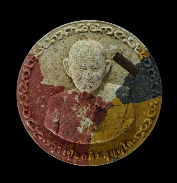 พระผงหลวงปู่แคล้ว สุมตโต(พระเทพเมธากร) วัดมหาชัยคล้ายนิมิตร จ.สมุทรสาคร มหาบารมี ประทานทรัพย์ ปี2550 เนื้อผงพุทธคุณ ผงว่าน รวมมวลส [..] | https://kamulet.in.th