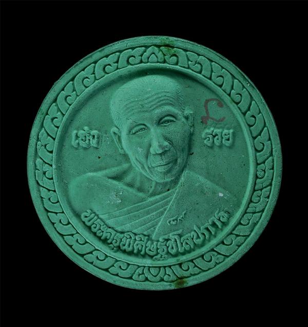 พระผงจันทร์ลอย หลังหนุมานเชิญธง12 ราศี อายุ89 ปี พ.ศ.2550 หลวงปู่เกลี้ยง มนุญฺโญ (พระครูพิศิษฐชโลปการ) รุ่นสร้างฐานเจดีย์พุทธคยา ว [..] | https://kamulet.in.th