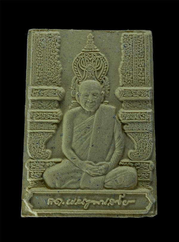 พระผงรูปเหมือน สมเด็จพระญาณสังวร สมเด็จพระสังฆราช ฉลองพระชนมายุ อายุวัฒนมงคล ครบ 8 รอบ 96 ปี พ.ศ. 2552 วัดบวรนิเวศวิหาร กรุงเทพฯ เ [..] | https://kamulet.in.th