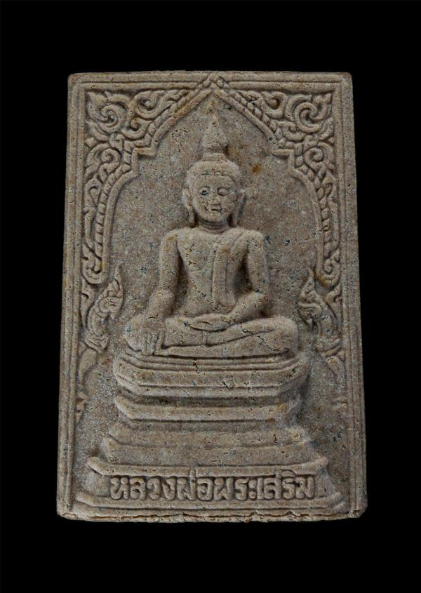 หลวงพ่อพระเสริม มูลนิธิศาลาพระราชศรัทธา วัดปทุมวนาราม ปี2535 พระเกจิอาจารย์ผู้ทรงวิทยาคุณทั่วประเทศ 142 รูป มาร่วมพิธีมหาพุทธาภิเษ [..] | https://kamulet.in.th