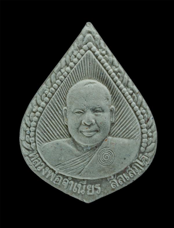 พระผงหลวงพ่อจำเนียร สีลเสฎโฐ วัดถ้ำเสือ อ.เมือง จ.กระบี่ เนื้อผงพุทธคุณ หลังยันต์เก้าโรยพลอยเสก เมตตา หายโรค โชคดี รวย รวย รวย พระ [..] | https://kamulet.in.th