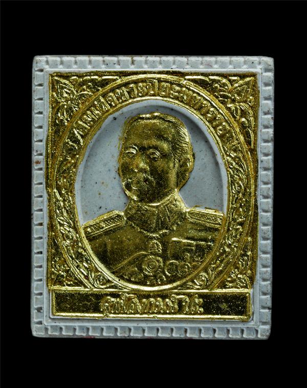 พระผงรูปแสตมป์ ร.๕ สมเด็จพระปิยมหาราช รุ่นพิเศษ หลวงพ่อลำใย ปิยวัณโณ(พระมงคลสิทธิคุณ) วัดทุ่งลาดหญ้า ต.ลาดหญ้า อ.เมือง จ.กาญจนบุรี [..] | https://kamulet.in.th