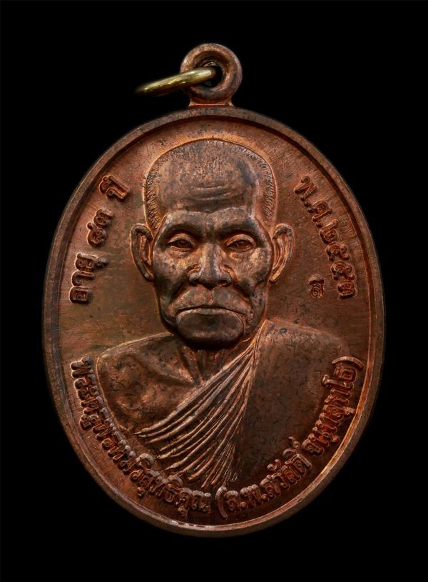 เหรียญโภคทรัพย์ เสาร์ ๕ หลวงพ่อสวัสดิ์ จนฺทสุทโธ วัดโภคาภิวัฒน์ อ.พรหมบุรี จ.สิงห์บุรี อายุวัฒนมงคล 83 ปี พ.ศ.2553 หลวงพ่อเป็นศิษย [..] | https://kamulet.in.th