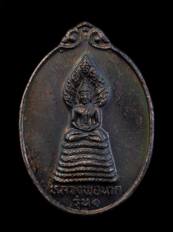 เหรียญหลวงพ่อนาค รุ่น 1 วัดบางยี่ขัน กรุงเทพฯ สร้างปี 2535 เนื้อทองแดงรมดำ พระเก่าสวย มวลสารดี พระเกจิอาจารย์ร่วมปลุกเสก น่าเก็บสะ [..] | https://kamulet.in.th