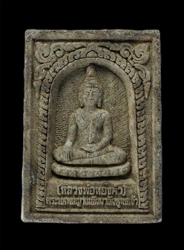 พระผงหลวงพ่อทองคำ พระทศพลญาณสัมมาสัมพุทธเจ้า รุ่นพิเศษ หลวงพ่อปาน ปภากโร วัดบ้านโพธิ์ไทร (วัดโพธิ์ไทร) ต.โพธิ์ไทร อ.ป่าติ้ว จ.ยโสธ [..] | https://kamulet.in.th