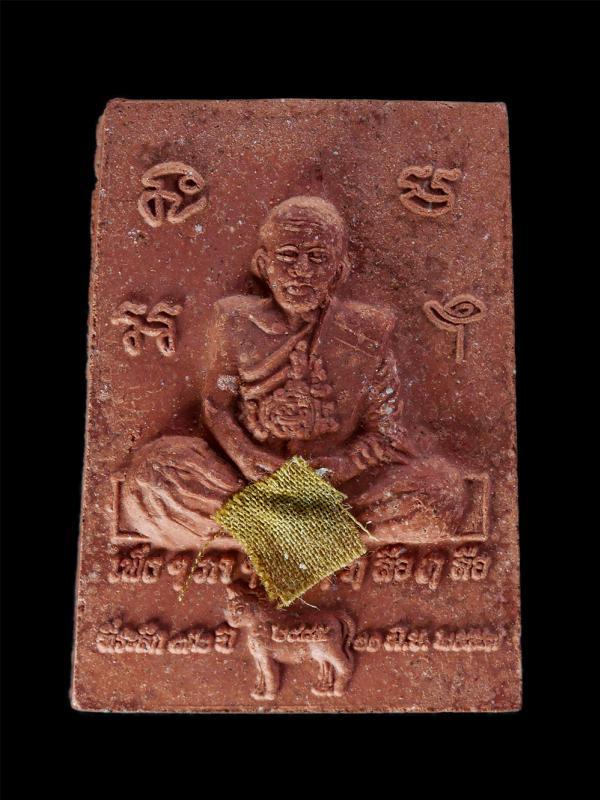 พระผงรูปเหมือนหลวงปู่จำนงค์ ชยวิโส(พระครูประดิษฐ์ศาสนการ) วัดทุ่งตาอิน ต.พลวง อ.เขาคิชฌกูฏ จ.จันทบุรี ที่ระลึกวันคล้ายวันเกิด อายุ [..] | https://kamulet.in.th