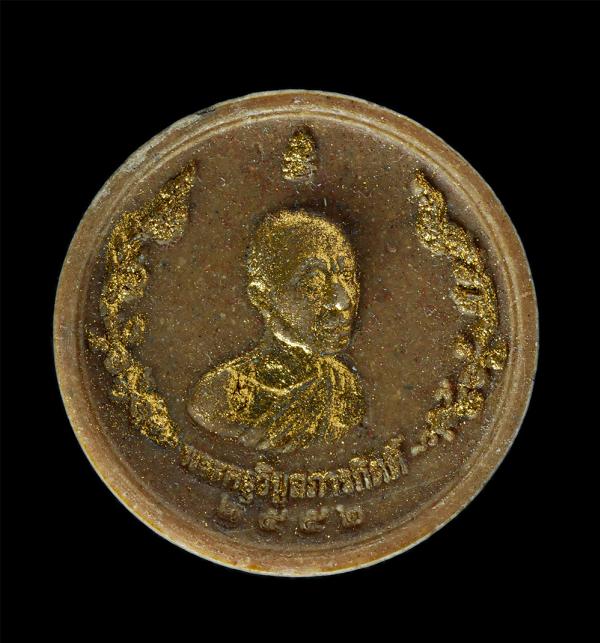 พระผงจันทร์ลอย หลวงปู่ภา อินฺทปญฺโญ(พระครูวิบูลภารกิตติ์) ปี2552 วัดตาขัน อ.บ้านค่าย จ.ระยอง เนื้อผงพุทธคุณ ผงว่าน ปัดทอง พระเกจิเ [..] | https://kamulet.in.th