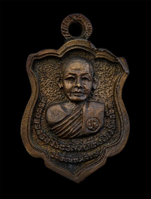 เหรียญหล่อพระอาจารย์วีระวัฒน์ วัดบ่อแต้ ต.หนองพระ อ.วังทรายพูน จ.พิจิตร รุ่นเทพนิมิตร ปี2537 ที่ระลึกอายุวัฒนมงคลครบรอบ 72 ปี เนื้ [..] | https://kamulet.in.th