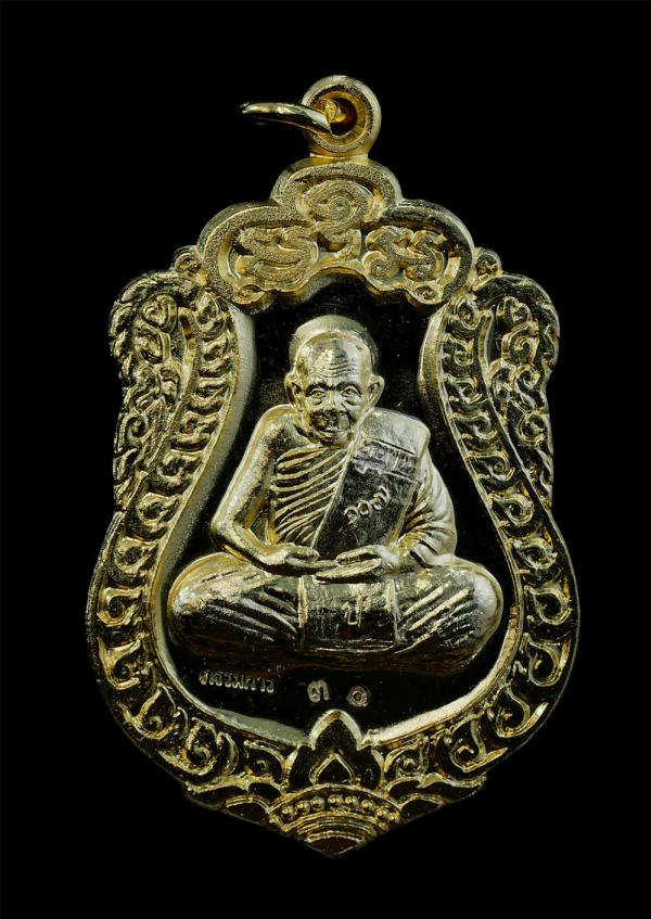 เหรียญเสมา หลวงปู่ปัญญา ปัญญธโร เนื้อทองทิพย์  ตอก 1 โค๊ต กรรมการ หมายเลข 30 หลังยันต์ลายมือ วาสนา มหาโชค มหาลาภ มหาเศรษฐี วัดหนอง [..] | https://kamulet.in.th