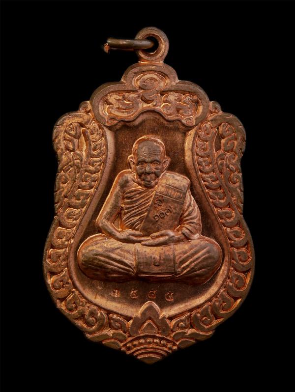 เหรียญเสมา หลวงปู่ปัญญา ปัญญธโร เนื้อทองแดงผิวไฟ ตอก1 โค๊ต หมายเลข 3555 หลังยันต์ลายมือ วาสนา มหาโชค มหาลาภ มหาเศรษฐี วัดหนองผักหน [..] | https://kamulet.in.th