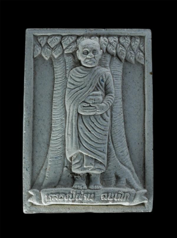 พระผงรูปเหมือนหลวงปู่ผ่าน ฉนทโก อุ้มบาตรใต้ต้นโพธิ์ หลังเสือเผ่น ยันต์มหาอุตม์ วัดป่าโพธิ์แก้ว 2 สร้างปี2556 เนื้อผงพุทธคุณ ผงว่าน [..] | https://kamulet.in.th