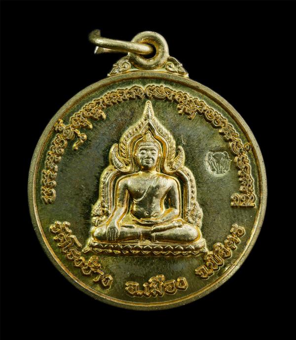 เหรียญหลวงพ่อเพชร หลังหลวงพ่อทวี ชุตินธโร วัดโรงช้าง อ.เมือง จ.พิจิตร เนื้อทองทิพย์ ตอกโค๊ตช้างเอราวัณสามเศียร พระเก่าสวย มวลสารดี [..] | https://kamulet.in.th