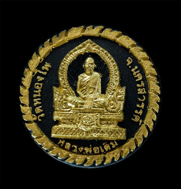 พระผงพระพุทธศรีสวรรค์ หลังหลวงพ่อเดิม วัดหนองโพ รุ่นกตัญญู วัดนครสวรรค์ จ.นครสวรรค์ เนื้อผงพุทธคุณ ผงว่าน ผงใบลาน ปิดทอง ตอกโค๊ต ห [..] | https://kamulet.in.th