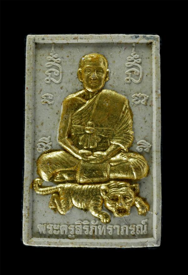 พระผงรูปเหมือนหลวงพ่อนิยม(พระครูสิริภัทราภรณ์) ขี่เสือ รุ่น เจริญ สวย รวย สุข ดี วัดป่าหลักร้อย อ.โนนไทย จ.นครราชสีมา เนื้อผงพุทธค [..] | https://kamulet.in.th