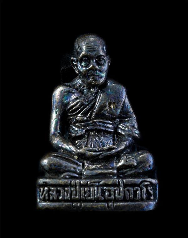 รูปหล่อหลวงปู่เย็น อุปกาโร(พระครูปิยสารคุณ) วัดท่าแยก อ.เมือง จ.สระแก้ว ปี2560 เนื้อทองเหลืองรมดำ หมายเลข 406 พระสวย พร้อมกล่องเดิ [..] | https://kamulet.in.th