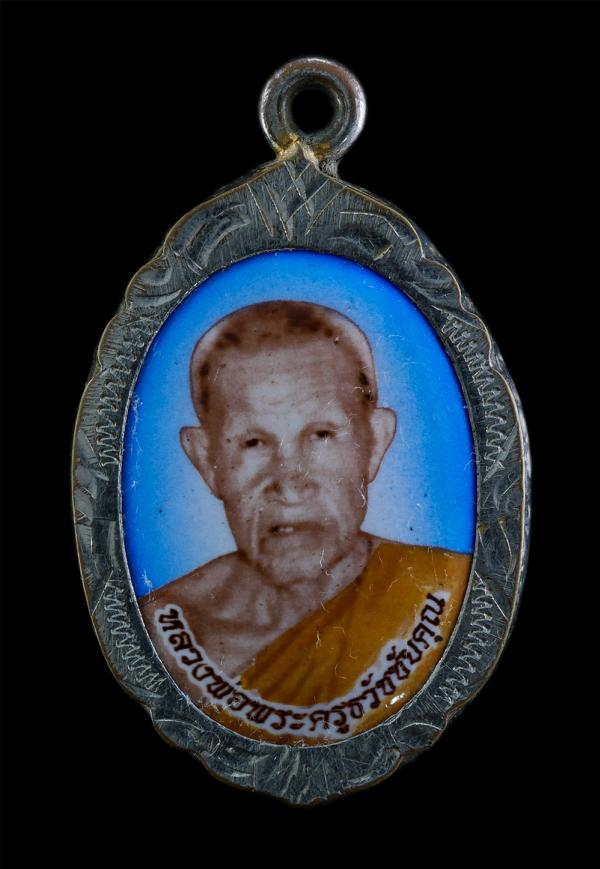 ล็อกเก็ตหลวงปู่บุญสาร คมภีโร สุทธิประภา(พระครูธวัชชัยคุณ) วัดโกศลรังสฤษฎิ์ บ้านอุ่มเม้า อ.ธวัชบุรี จ. ร้อยเอ็ด ล็อกเก็ตเก่าสวย สร้ [..] | https://kamulet.in.th