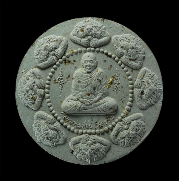 พระผงหลวงพ่อเพี้ยน อคฺคธมฺโม(พระครูวิมลสมณวัตร) หนุมานครองเมือง หลังหน้าเสือ ปี2550 ที่ระลึกสร้างวิหาร วัดเกริ่นกฐิน ต.บ้านชี อ.บ้ [..] | https://kamulet.in.th