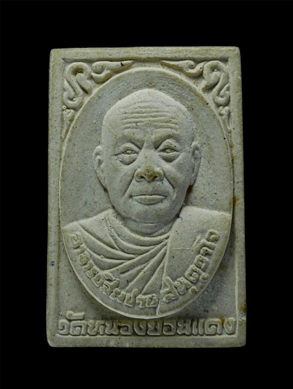 พระอาจารย์สมชาย สันตมาโจ หลัง ท้าวมหาพรหม วัดหนองบอนแดง ต.หนองบอนแดง อ.บ้านบึง จ.ชลบุรี เนื้อผงพุทธคุณ ผงว่าน พระเก่าสวย มวลสารดี  [..] | https://kamulet.in.th