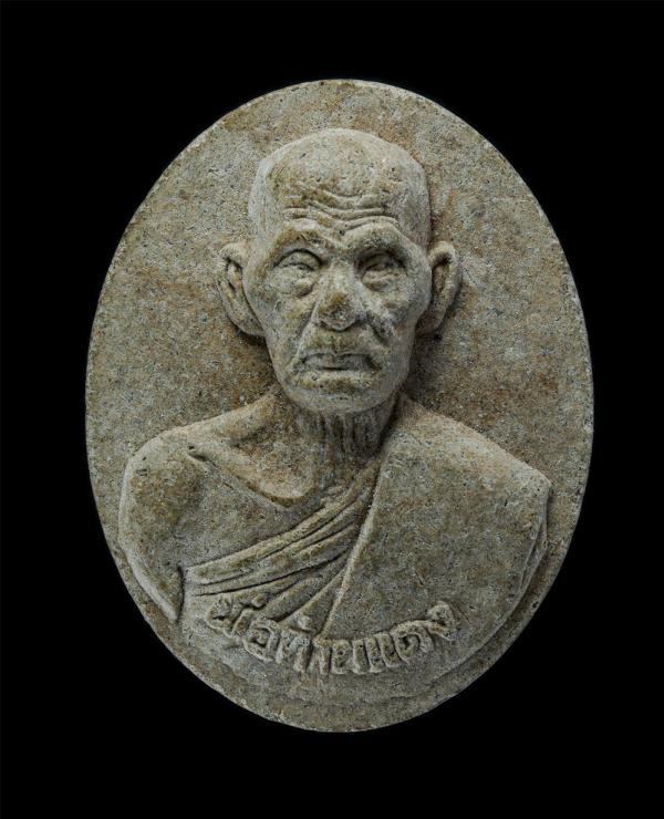 พระผงรูปเหมือน พ่อท่านแดง วัดท่าแซ อ.หาดใหญ่ จ.สงขลา เนื้อผงพุทธคุณ ผงว่าน พระเก่าสวย มวลสารดี สร้างน้อย หายาก น่าเก็บสะสมบูชา | https://kamulet.in.th