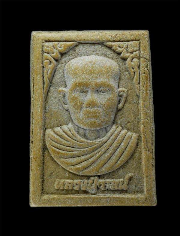 พระผงรูปเหมือนหลวงปู่วาสน์ วัดสุวรรณ จ.ปทุมธานี เนื้อผงพุทธคุณ ผงว่าน พระเก่าสวย มวลสารดี น่าเก็บสะสมบูชา#1 | https://kamulet.in.th