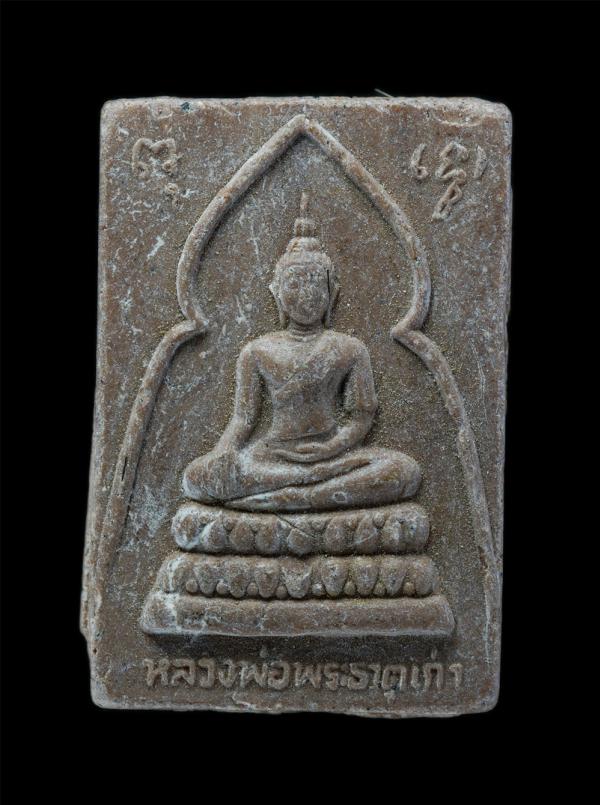 พระผงหลวงพ่อพระธาตุเก่า หลังฝังตะกรุดยาว เนื้อผงพุทธคุณ ผงว่าน ผสมเกศา พระเก่าสวย มวลสารดี | https://kamulet.in.th