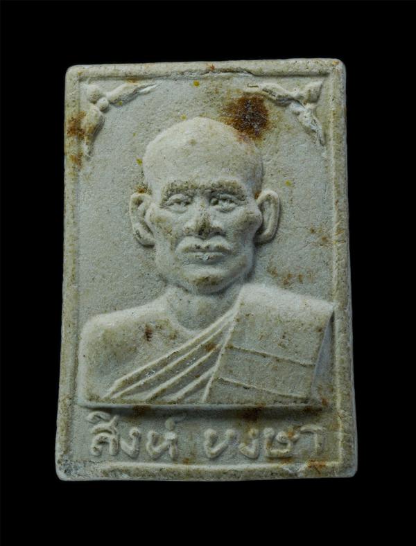 พระผงรูปเหมือน หลวงพ่อสิงห์ หงษา (พระครูเกศรีธรรมรัต) วัดหนองยาง อ.บ้านบึง จ.ชลบุรี ปี2532 เนื้อผงพุทธคุณ ผงว่าน พระเก่าสวย มวลสาร [..] | https://kamulet.in.th