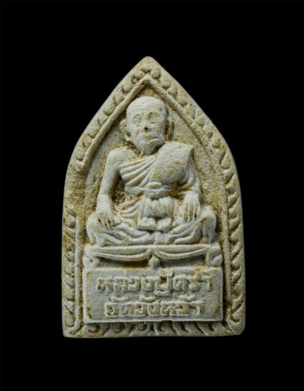 พระผงรูปเหมือนหลวงปู่คร่ำ ยโสธโร วัดวังหว้า งานผูกพัทธสีมา วัดหนองคุย อ.แกลง จ.ระยอง ปี2537 เนื้อผงพุทธคุณ ผงว่าน พระเก่าสวย มวลสา [..] | https://kamulet.in.th