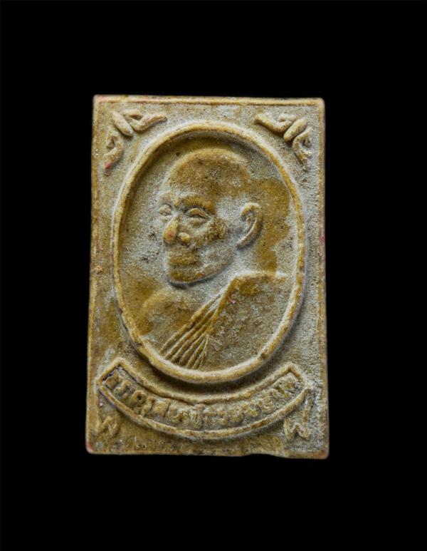 พระผงรูปเหมือนพระครูส้มเช้า ธมฺมปาโล วัดชายเคืองวนาราม ต.เกาะขนุน อ.พนมสารคาม จ.ฉะเชิงเทรา สร้างปี 2525 ที่ระลึงในงานผูกพัทธสีมา ป [..] | https://kamulet.in.th