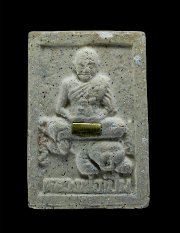 พระผงรูปเหมือนหลวงพ่อเปิ่น นั่งเสือ ฝังตะกรุด วัดบางพระ อ.นครชัยศรี จ.นครปฐม พระเก่าสวย พร้อมกล่องเดิมๆ | https://kamulet.in.th