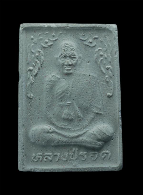 พระผงรูปเหมือน หลวงปู่รอด ปี2534 วัดนายโรง บางบำหรุ บางกอกน้อย กรุงเทพฯ หลังเบี้ยแก้ เจ้าตำหรับเบี้ยแก้ ที่แพงที่สุดในประเทศไทย หล [..] | https://kamulet.in.th