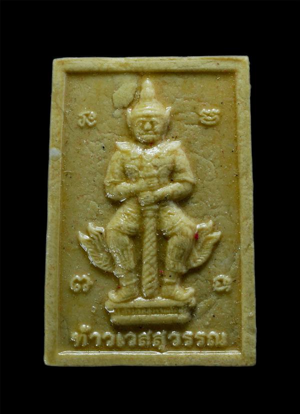 ท้าวเวสสุวรรณ หลังยันต์ พระครูเกษม วชิรโสภณ วัดแก้วโสภณ อ.ขาณุวรลักษบุรี จ.กำแพงเพชร พ.ศ.2565 เนื้อผงพุทธคุณ พร้อมกล่องเดิมๆ | https://kamulet.in.th