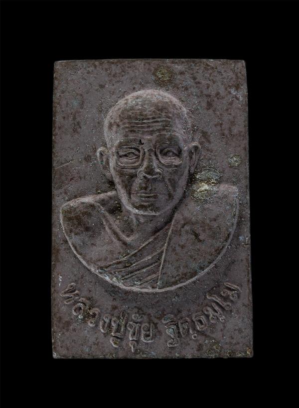 พระผงรูปเหมือน หลวงปู่ขุ้ย ฐิตธัมโม วัดซับตะเคียน ต.ท่าด้วง อ.หนองไผ่ จ.เพชรบูรณ์ แจกในวาระครบรอบวันเกิดหลวงปู่ ปี2549 จัดสร้างโดย [..] | https://kamulet.in.th