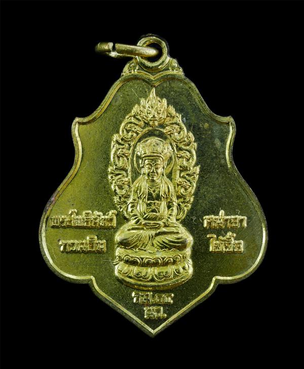 เหรียญพระโพธิสัตว์กวนอิม​ (เจ้าแม่กวนอิม)​ ด้านหลังพระสังกัจจายน์ กท.04 นว.​ เนื้อทองทิพย์ | https://kamulet.in.th