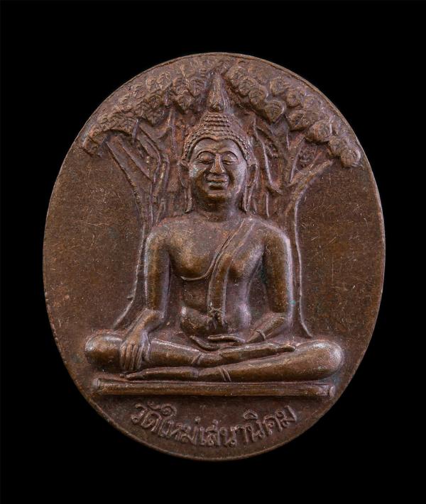 เหรียญสมโภชน์ปโมทิโตเจดีย์ หลวงปู่หลอด ปโมทิโต(พระครูปราโมทย์ธรรมธารา) ปี2546 วัดใหม่เสนานิคม(วัดสิริกมลาวาส) ลาดพร้าว บางกะปิ กรุ [..] | https://kamulet.in.th