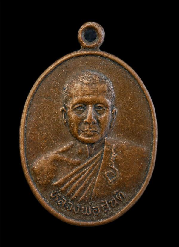 เหรียญหลวงพ่อสันติ ปสนฺโน(พระครูสันติชัยกาญจน์) รุ่นทางสงบ พบสุข วัดสันติราษฎร์บำรุง(วัดหินดาต) ต.ซับน้อย อ.วิเชียรบุรี จ.เพชรบูรณ [..] | https://kamulet.in.th