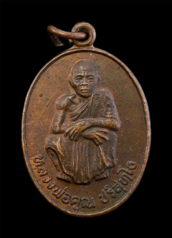 เหรียญหลวงพ่อคูณ ปริสุทโธ วัดบ้านไร่ อ.ด่านขุนทด จ.นครราชสีมา รุ่นเสาร์๕ คูณทวี เหลือกิน เหลือใช้ ปี2536 เนื้อทองแดง | https://kamulet.in.th