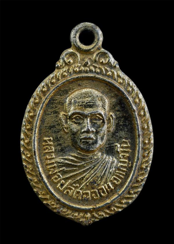 หลวงพ่อปลัดฉอ้อน อภิญาโณ วัดบ้านคูเมือง ต.โนนเมือง อ.ขามสะแกแสง จ.นครราชสีมา ปี2533 ที่ระลึกงานผูกพัทธสีมา เนื้อกะไหล่ทอง พระเก่าส [..] | https://kamulet.in.th