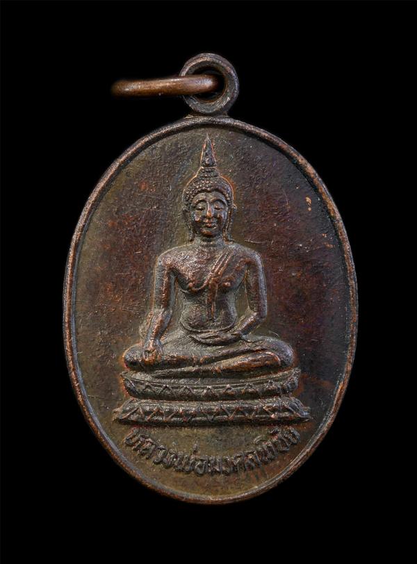 เหรียญหลวงพ่อมงคลพิชัย หลังหลวงพ่อเพชร ที่ระลึกงานผูกพัทธสีมา วัดยางดอยเกลือ อ.เมือง จ.พิจิตร เนื้อทองแดง พระเก่าสวย มวลสารดี พิธี [..] | https://kamulet.in.th