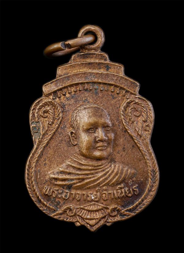 เหรียญมหาลาภหลวงพ่อจำเนียร วัดถ้ำเสือ จ.กระบี่ ปี2534 เนื้อทองแดง | https://kamulet.in.th