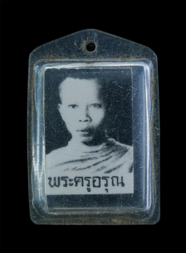 รูปถ่ายเก่า พระครูอรุณ คุณากร (หลวงพ่อเนิน) วัดแจ้งตลาดโพธิ์ อ.ลำปลายมาศ จ.บุรีรัมย์ ตอกโค๊ต ยันต์ นะ รูปเก่าสวย  | https://kamulet.in.th