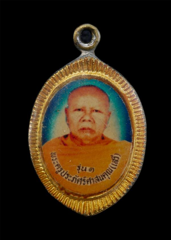 ล็อกเก็ตเก่า รุ่น1 หลวงพ่อเสรี ปภสฺสโร(พระครูประภัศร์ศาสนคุณ) ที่ระลึกอายุครบ 75 ปี พ.ศ.2548 วัดบ้านบุเปือย ต.บุเปือย อ.น้ำยืน จ.อ [..] | https://kamulet.in.th